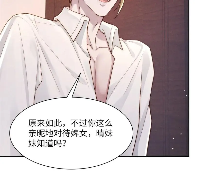 第48话 这次我决不会放手11