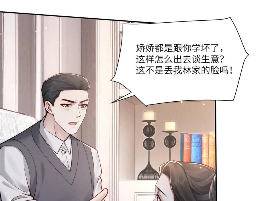 第3话 上门提亲34