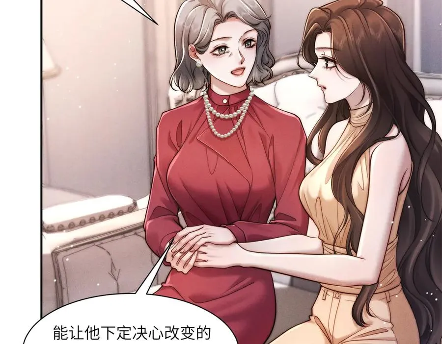 第28话 我想要足以与你相配57