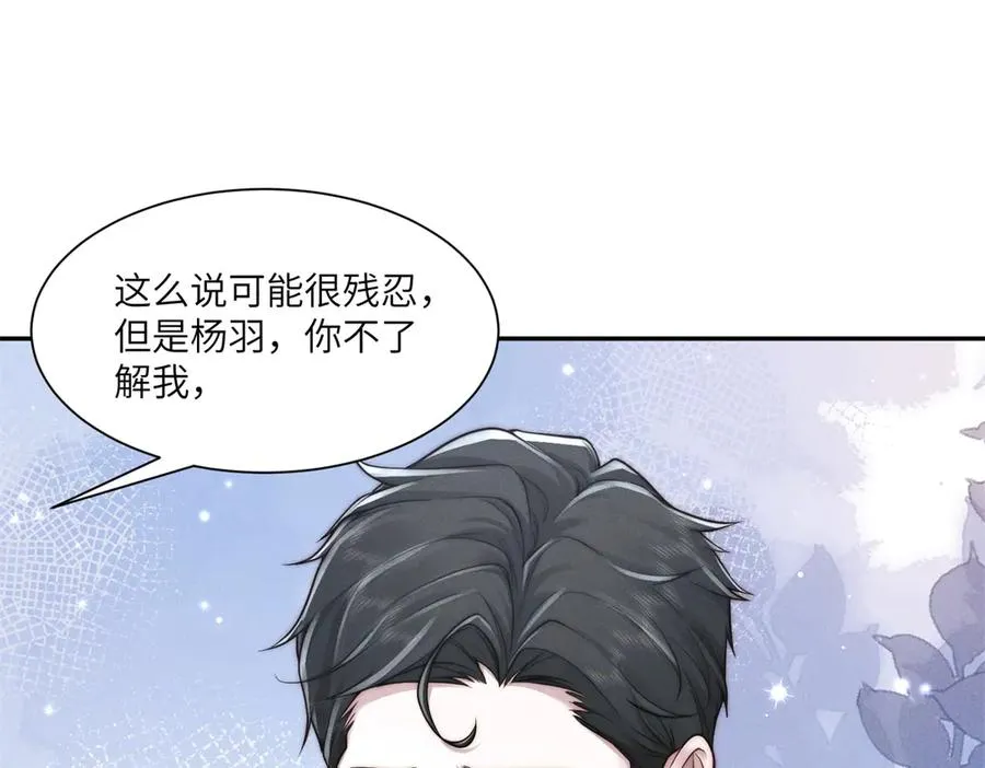 第51话 我的家事轮不到你管41