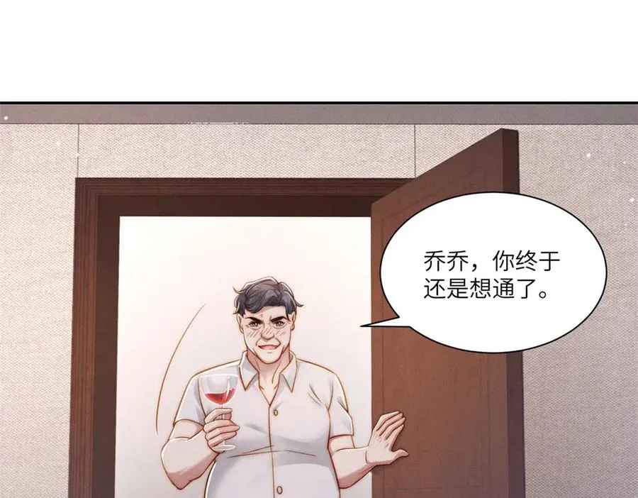 第32话 他真的不要我了吗？19