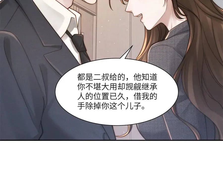 第37话 铺好后路6