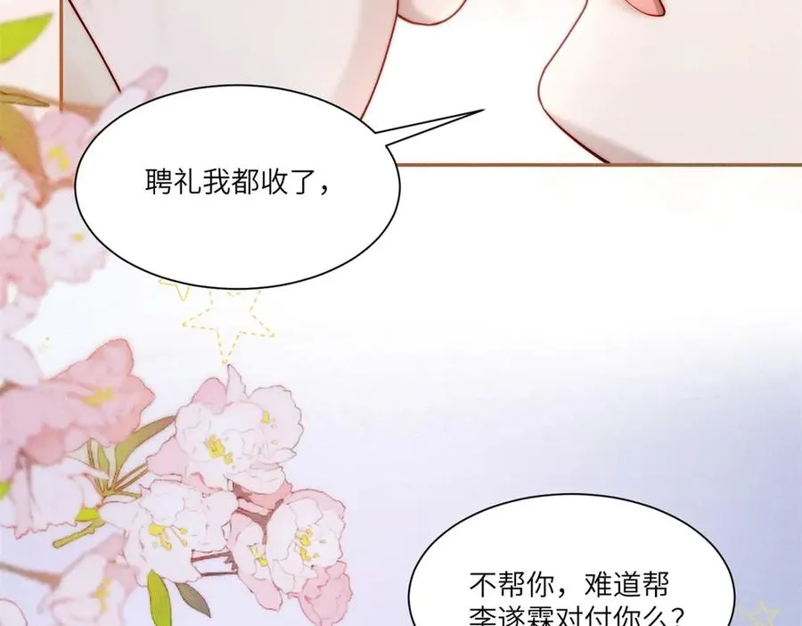 第3话 上门提亲138