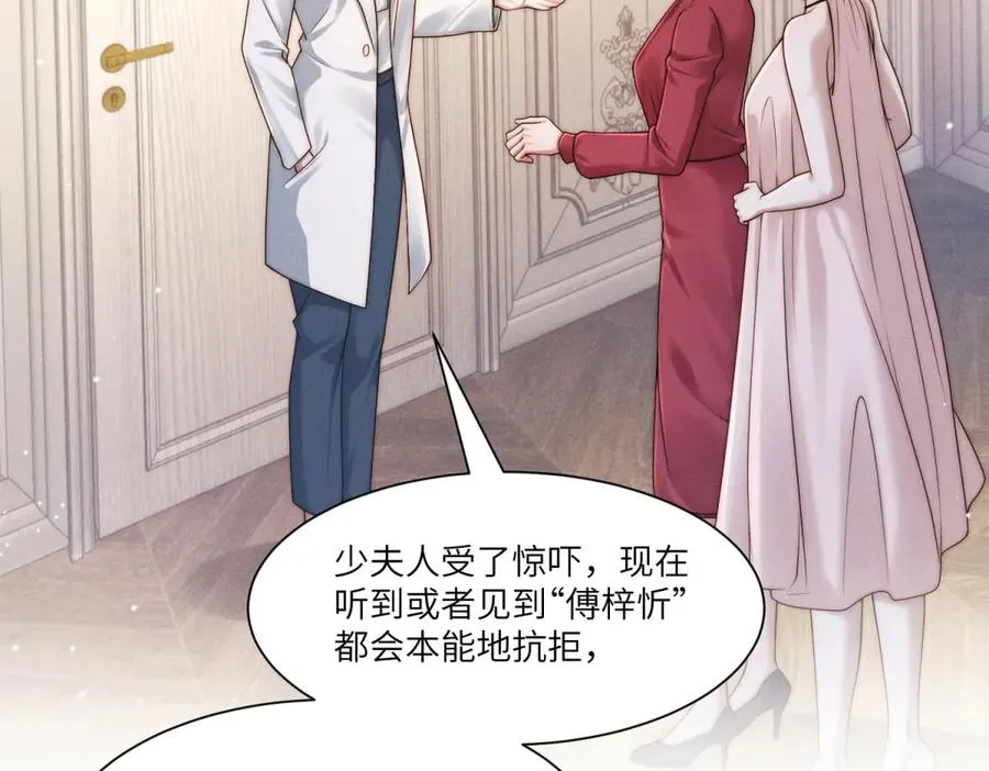 第34话 傅梓忻，我们离婚吧5