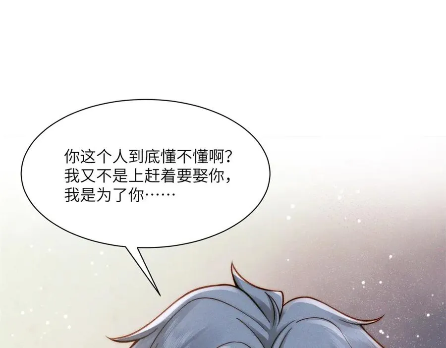 第7话 将计就计3