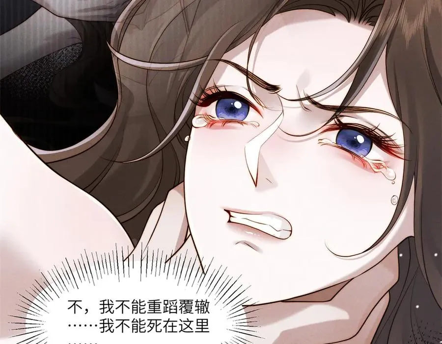 第32话 他真的不要我了吗？50