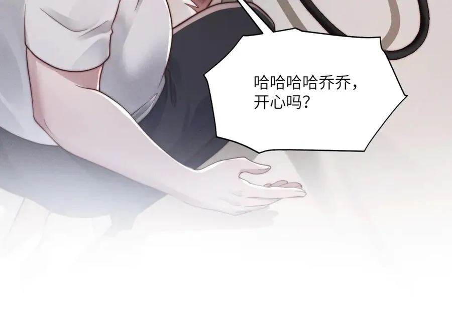 第32话 他真的不要我了吗？89