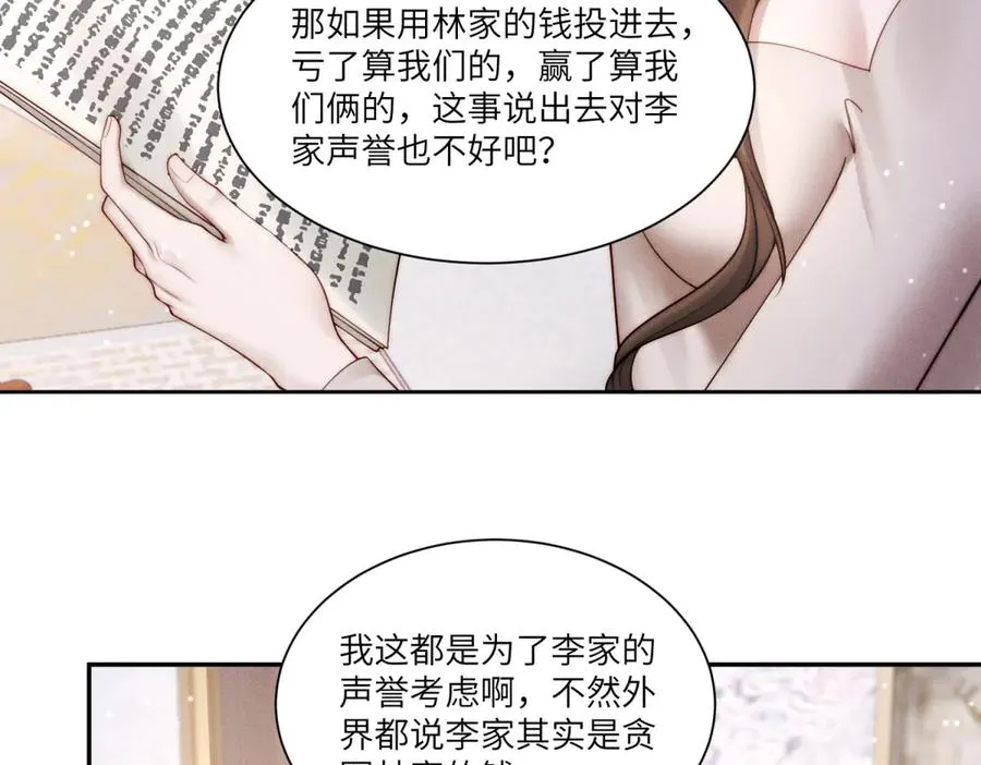 第8话 上门提亲89