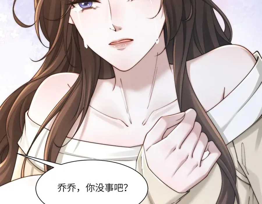 第45话 青梅竹马or前妻？119