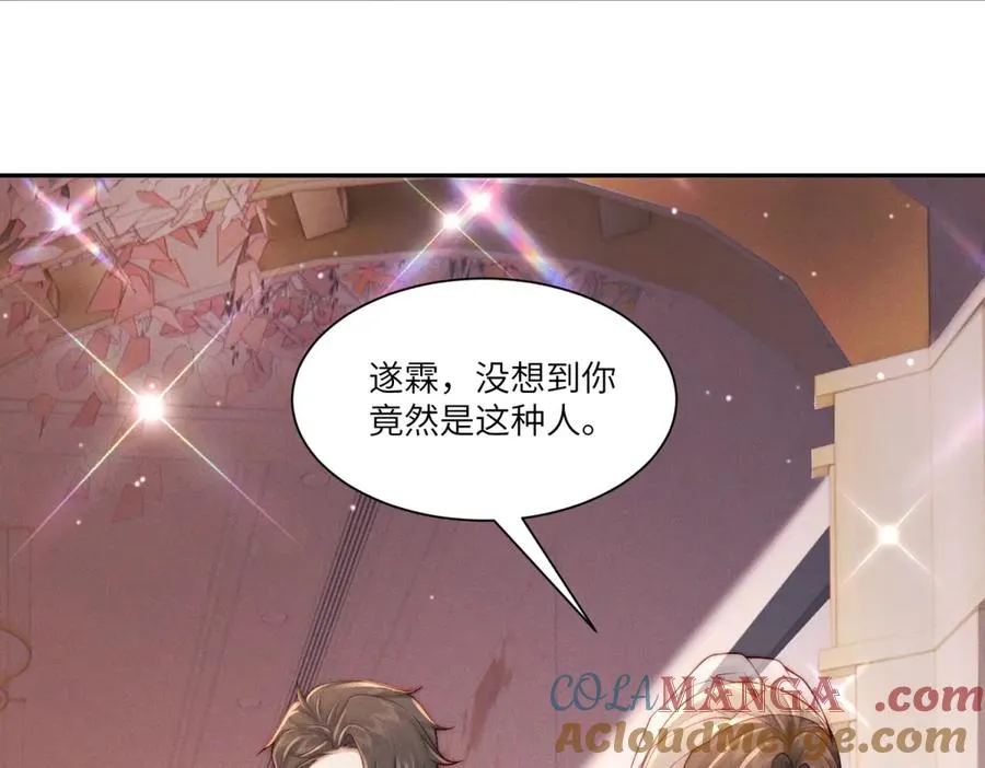 第10话 婚礼现场100