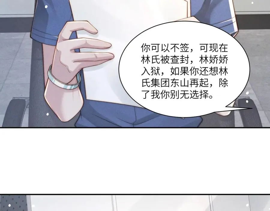 第41话 归来仍是大女主26