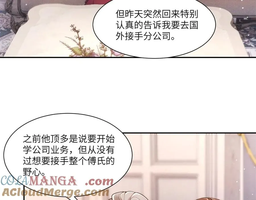 第28话 我想要足以与你相配56