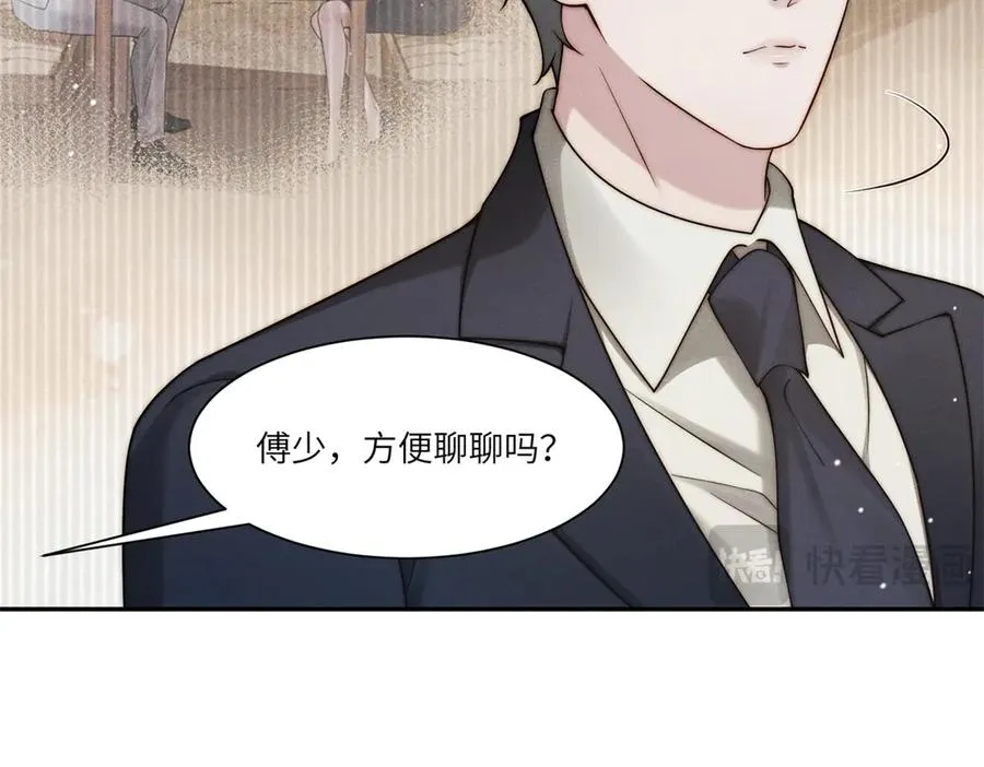 第28话 我想要足以与你相配99