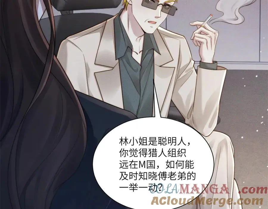 第44话 从天而降的青梅竹马16