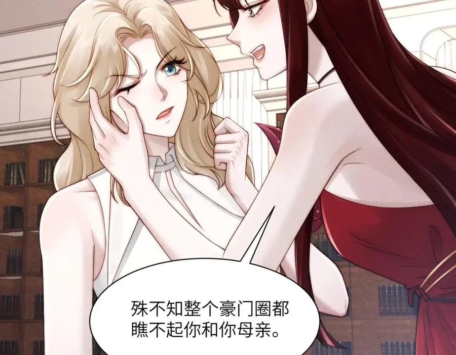 第51话 我的家事轮不到你管122