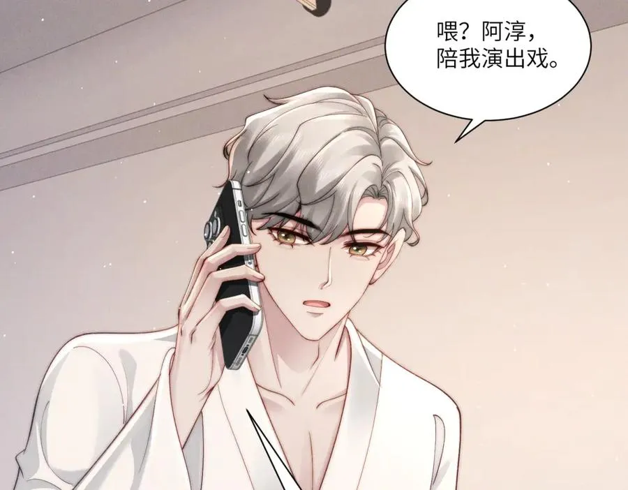 第37话 铺好后路79
