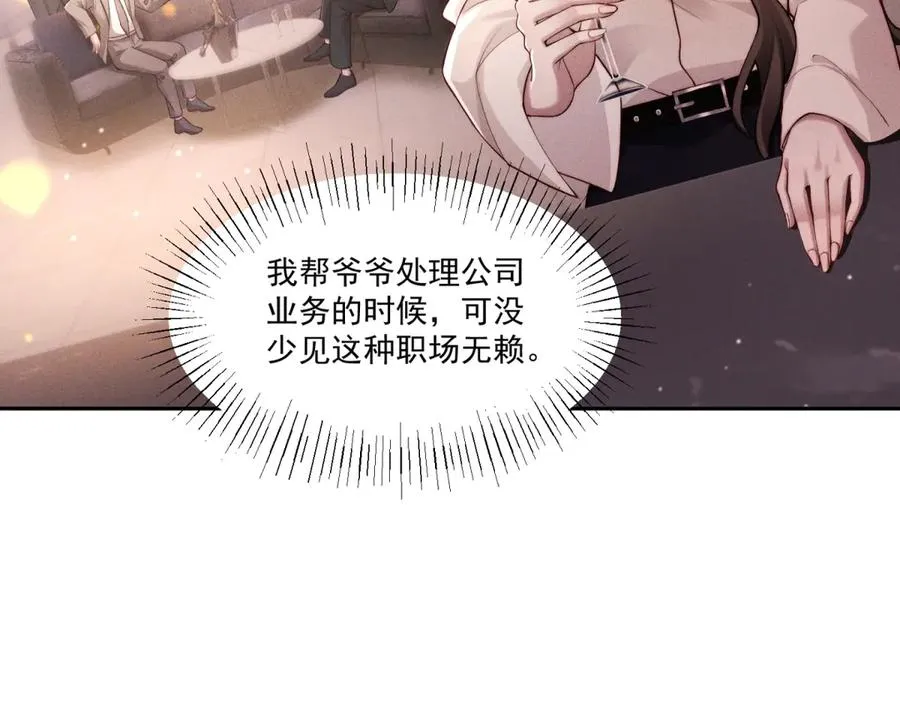 第2话 傅大少酒吧当众表白31