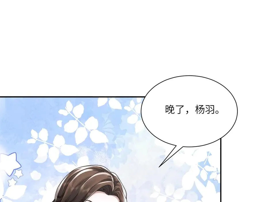 第51话 我的家事轮不到你管46