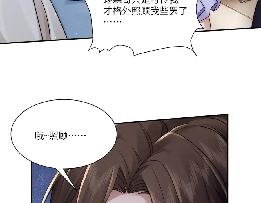 第3话 上门提亲78