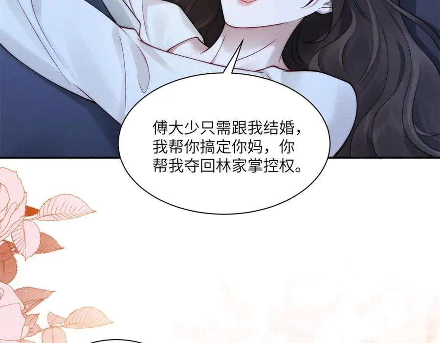 第3话 上门提亲135