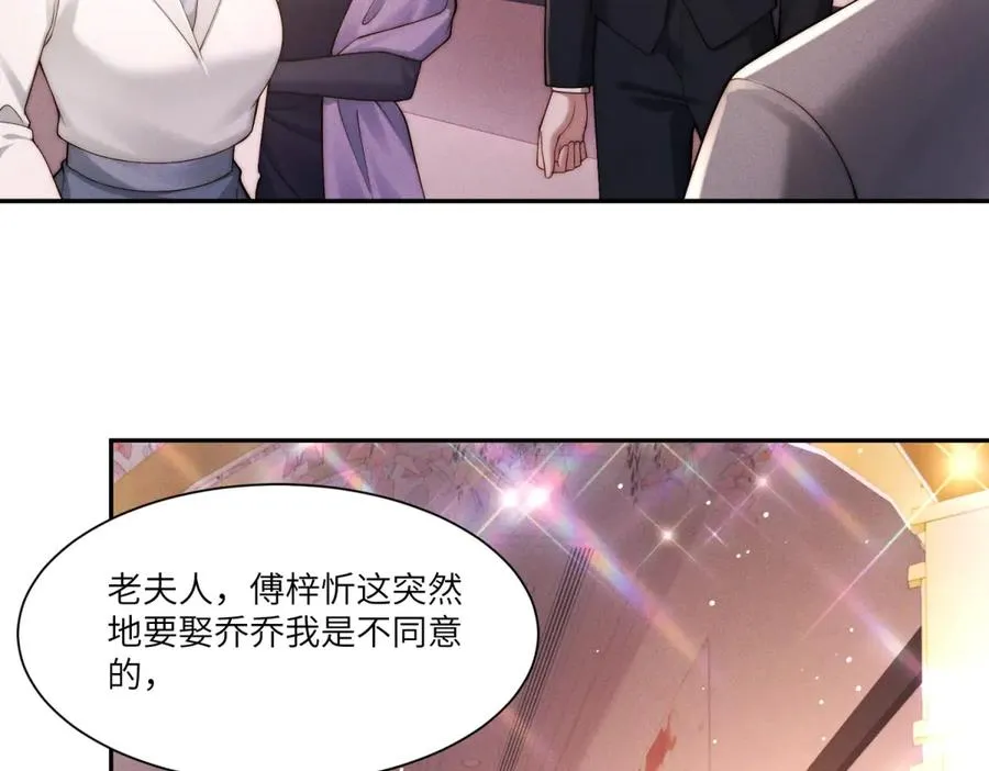 第11话 我的新郎傅梓忻73