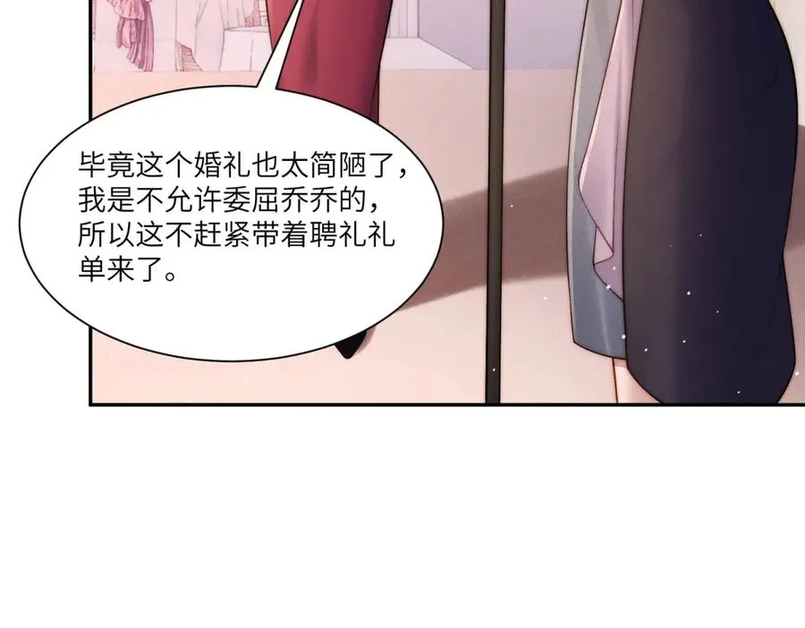 第11话 我的新郎傅梓忻75