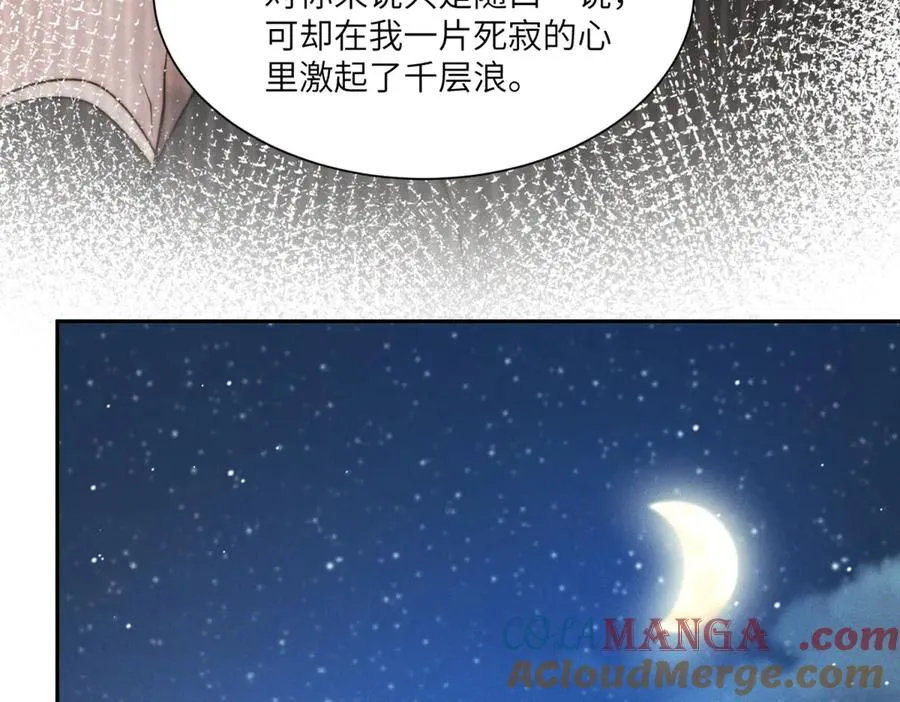 第50话 你是深渊中唯一的光120