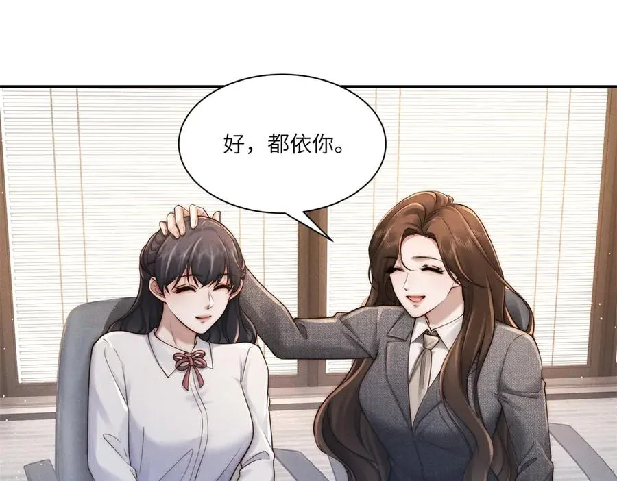 第29话 林阮乔被绑架了71