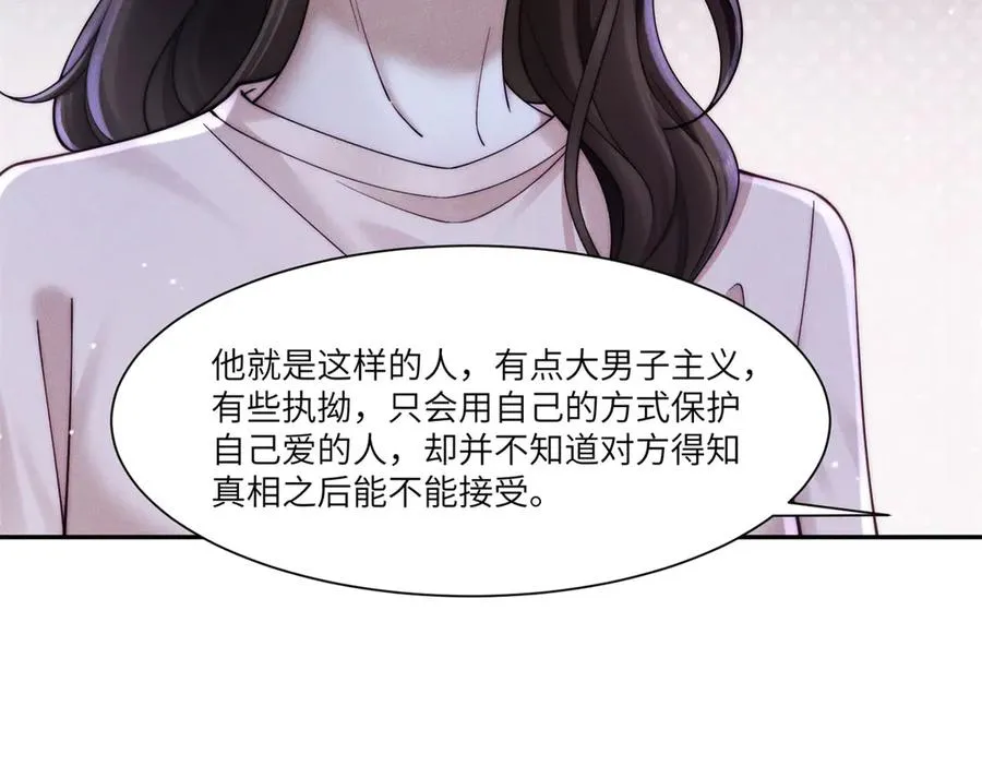第42话 一切都是傅梓忻的局49