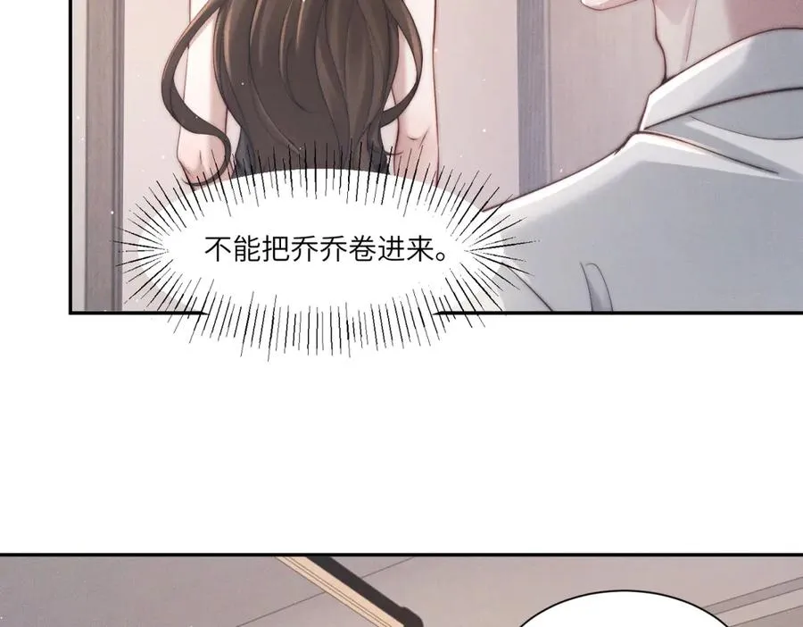 第37话 铺好后路78