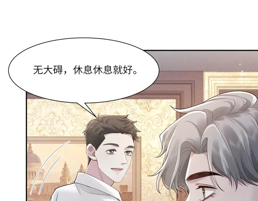 第46话 你只能是我的41