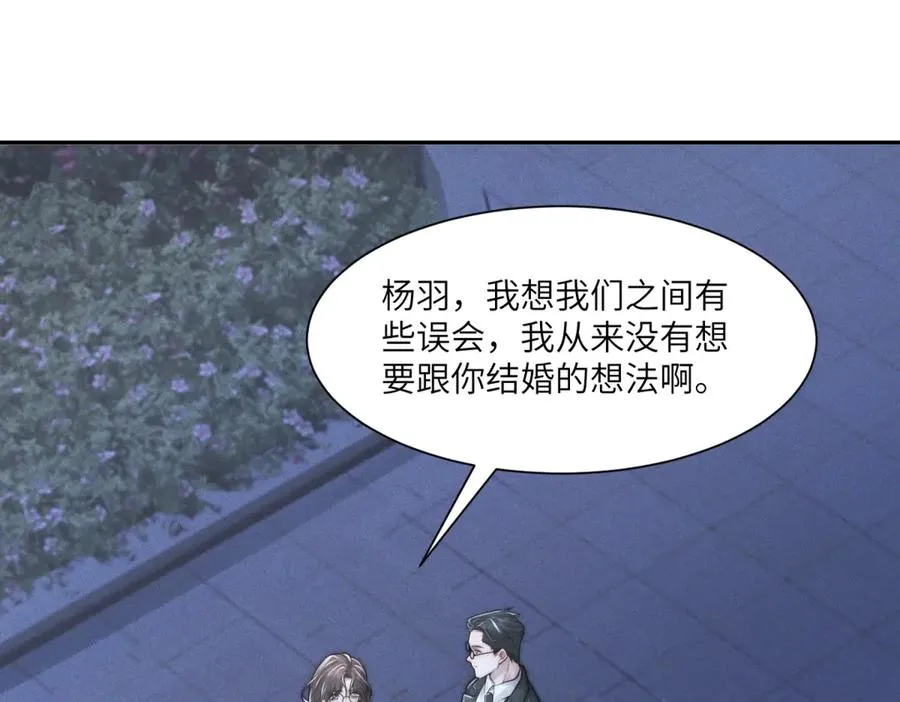 第49话 我才是你最好的归宿105