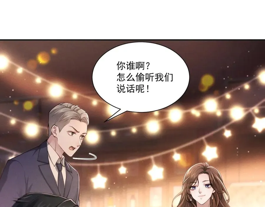 第2话 傅大少酒吧当众表白19