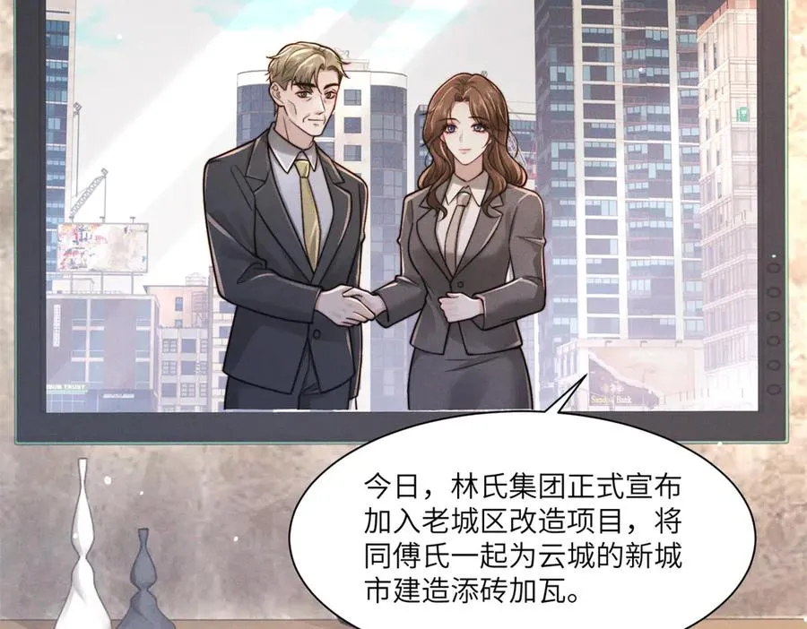 第39话 用命换你下地狱85