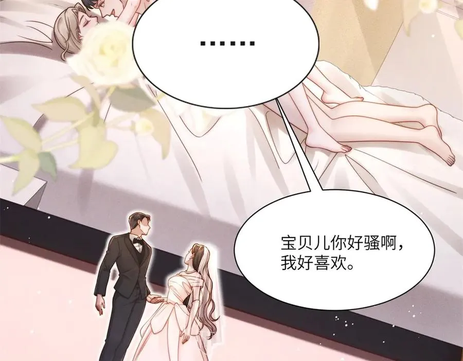 第10话 婚礼现场77