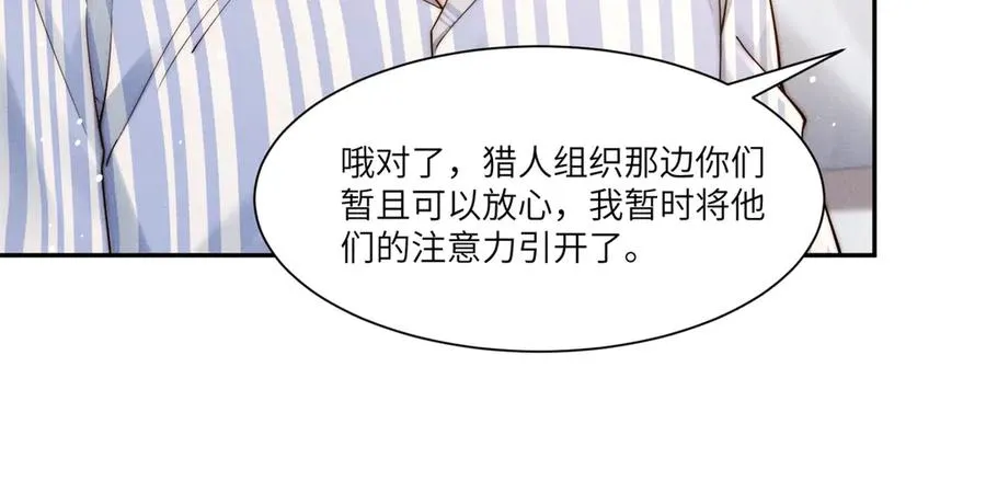第20话 那就用你的身体做交易18