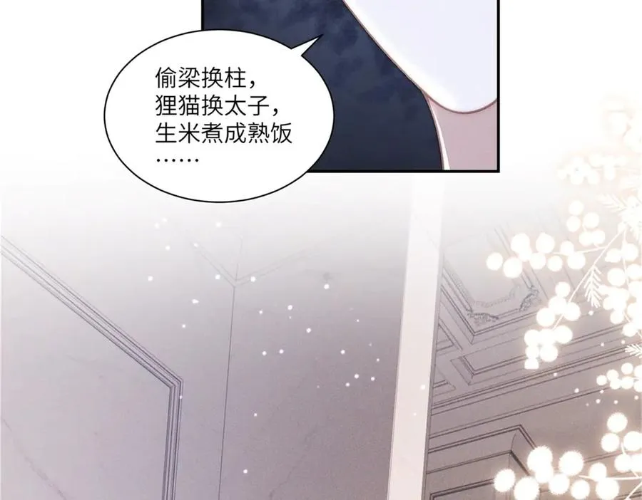 第3话 上门提亲95