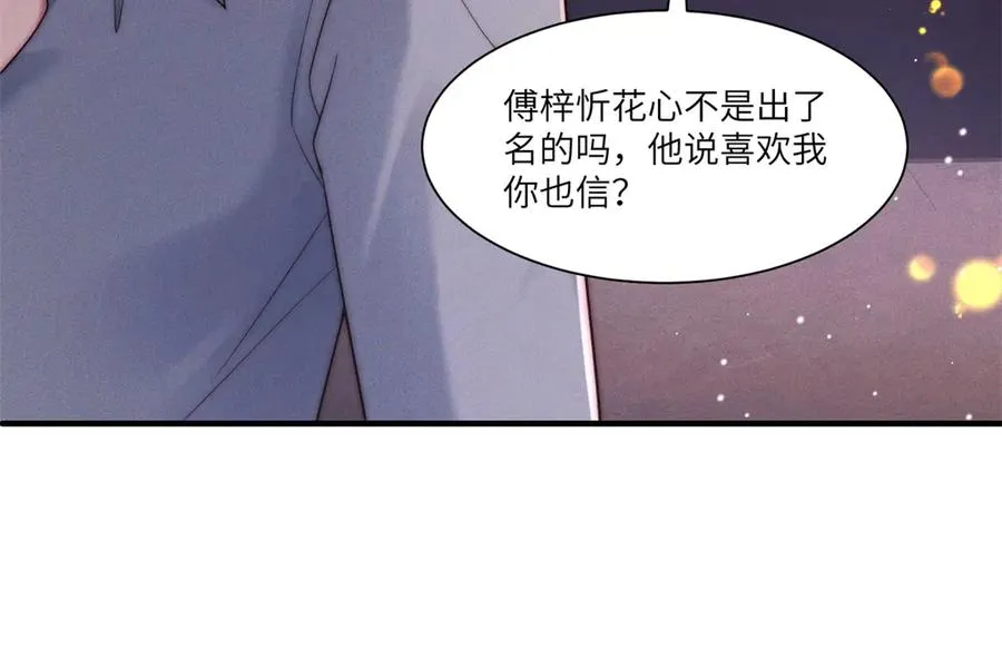第25话 一边欢喜一边愁101