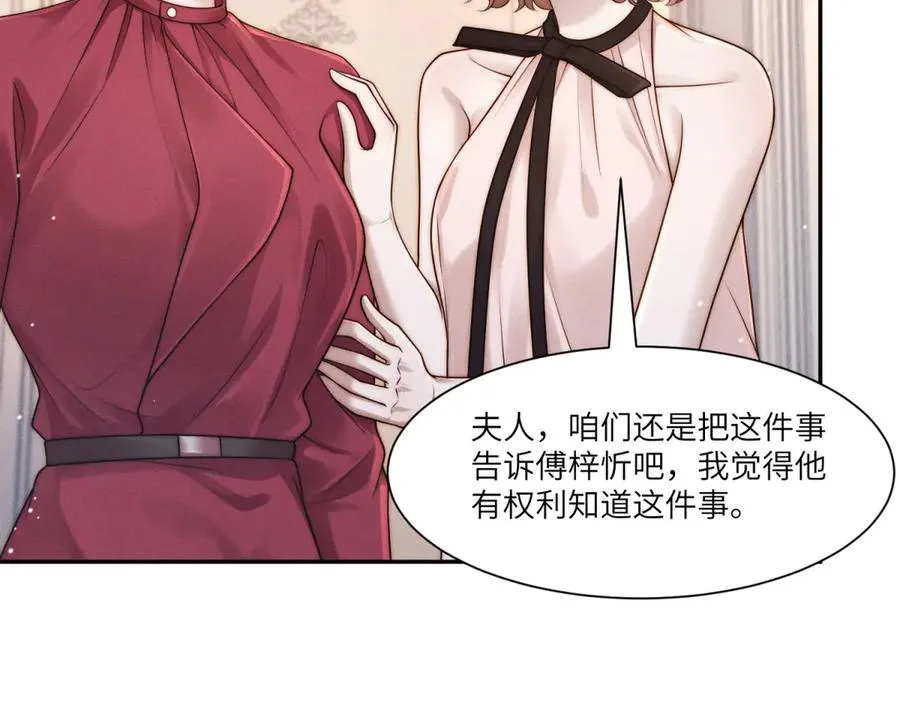 第34话 傅梓忻，我们离婚吧10