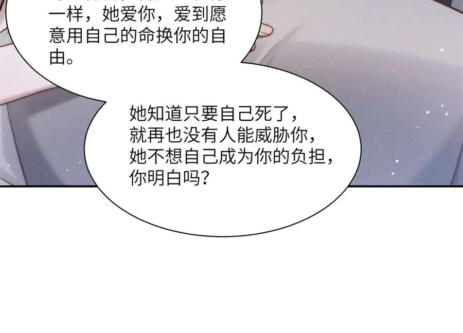 第52话 在我面前你可以脆弱85