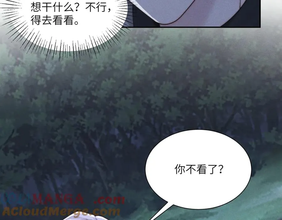 第51话 我的家事轮不到你管32