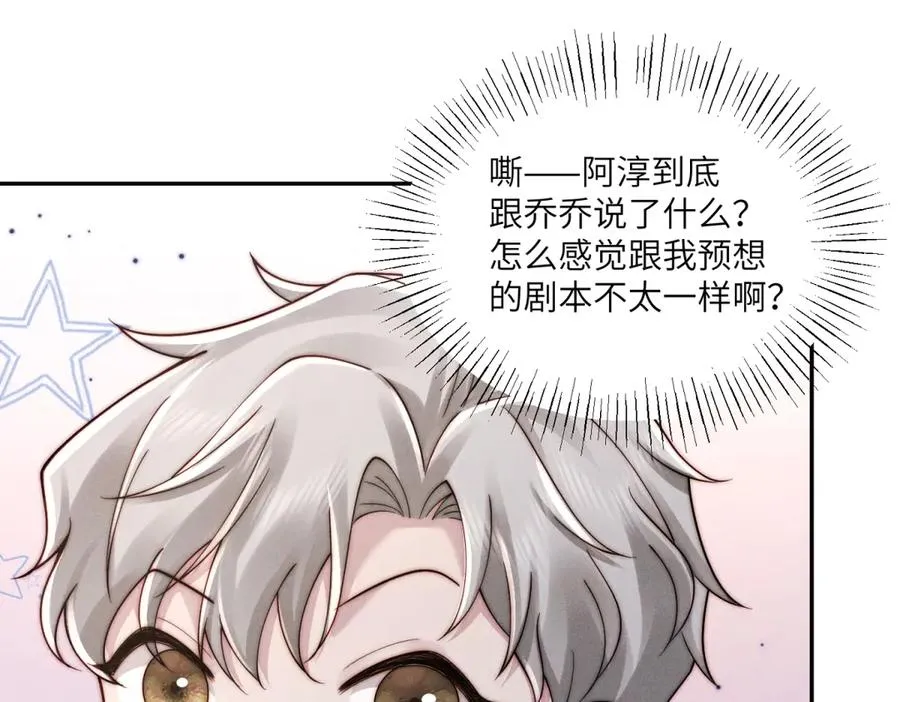第51话 我的家事轮不到你管97
