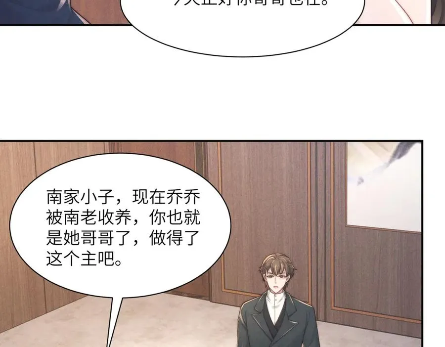 第49话 我才是你最好的归宿94