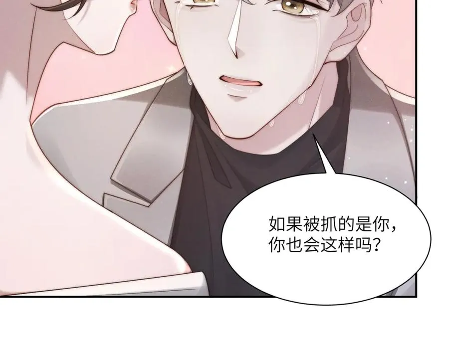 第52话 在我面前你可以脆弱87