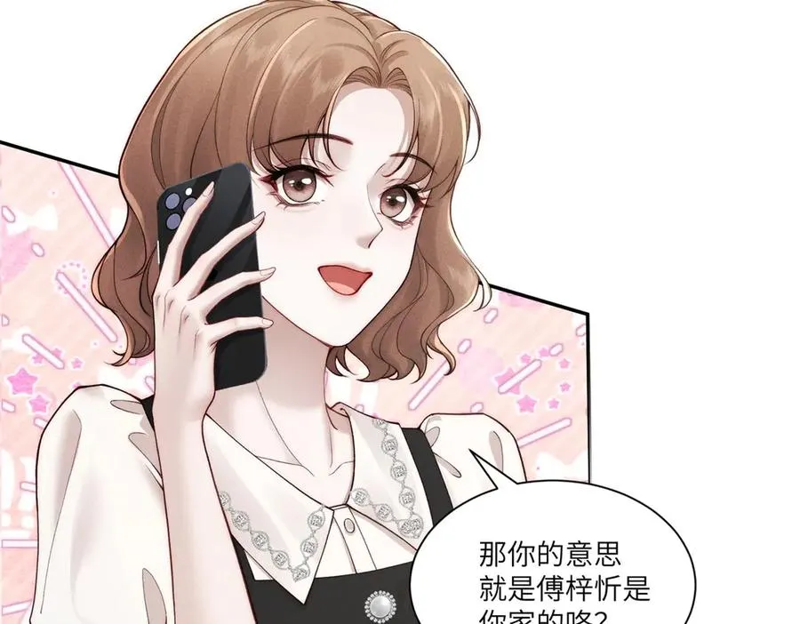 第6话 我们领证吧10