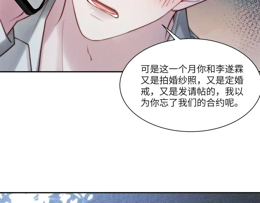 第10话 婚礼现场63