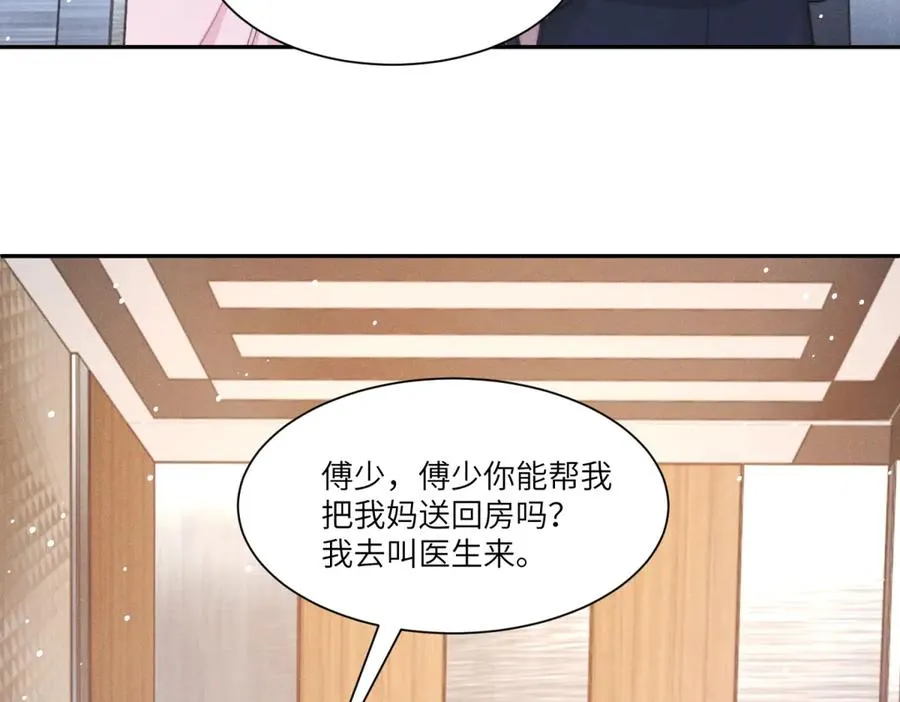 第20话 那就用你的身体做交易118