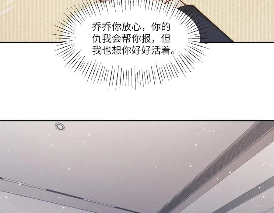第38话 林阮乔，我不想玩了75