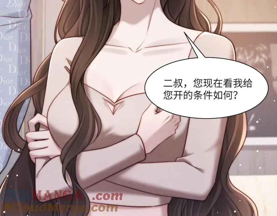 第19话 我的男人还轮不到你动92