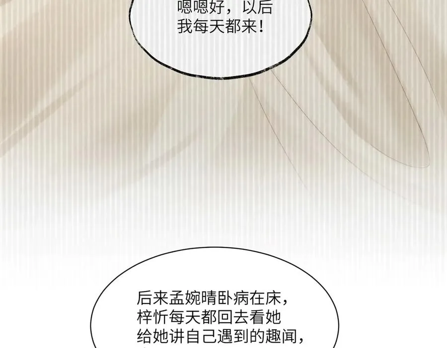 第45话 青梅竹马or前妻？43